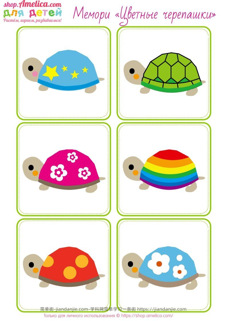 记忆卡片15-简单街-jiandanjie.com