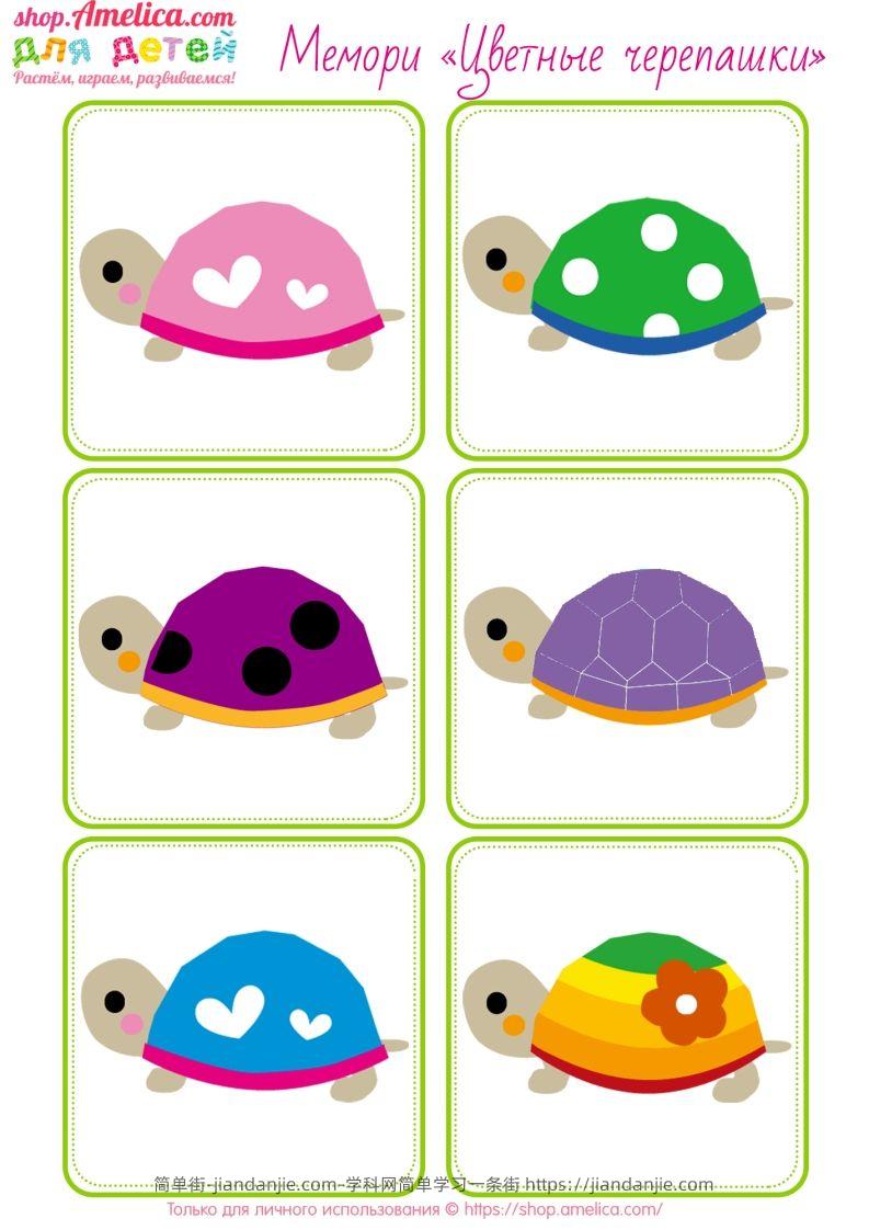 图片[2]-记忆卡片15-简单街-jiandanjie.com