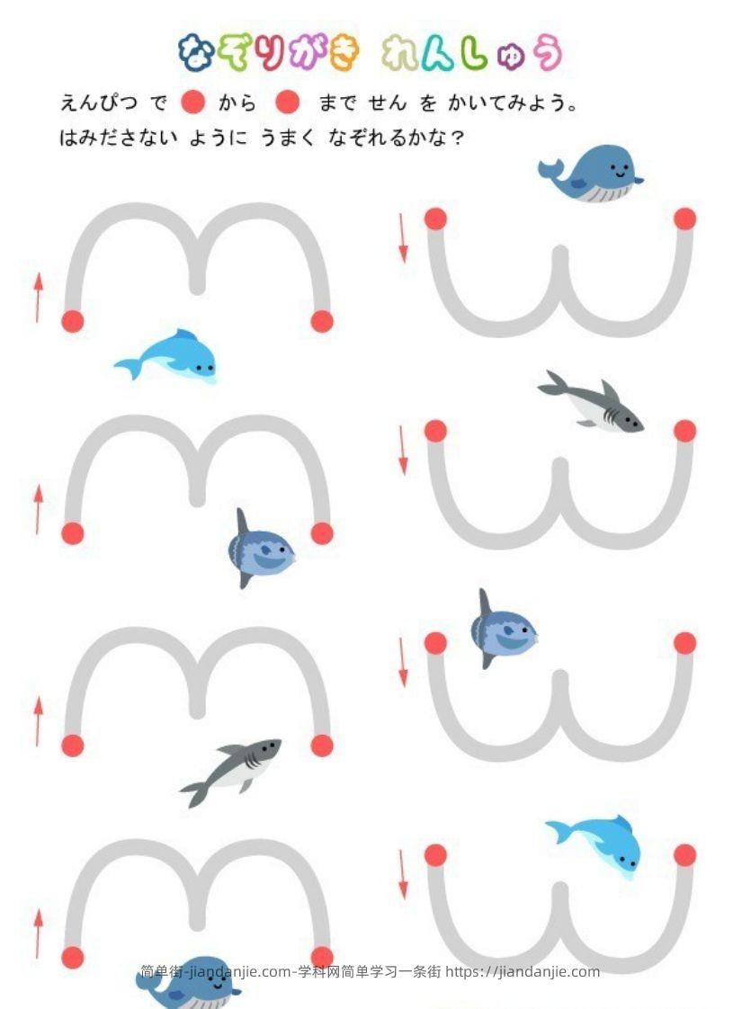【控笔】控笔练习-简单街-jiandanjie.com