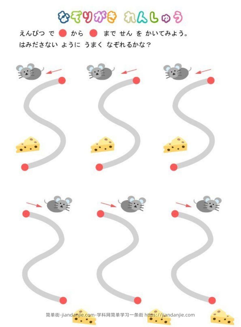 图片[2]-【控笔】控笔练习-简单街-jiandanjie.com