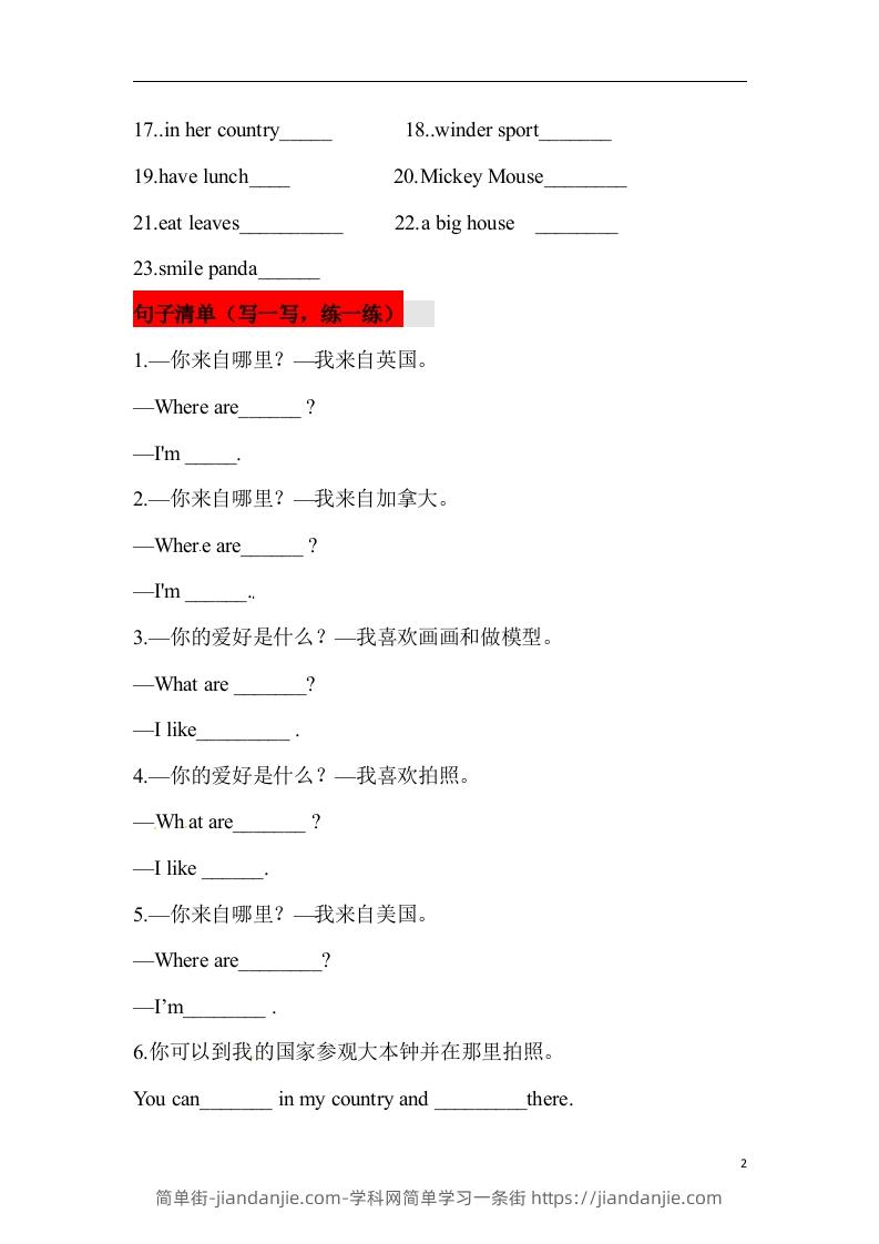 图片[2]-❤四年级英语下册单元知识背诵清单Unit6Countries人教新起点（含答案）-简单街-jiandanjie.com