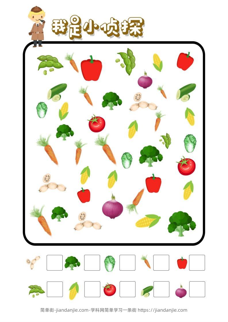 图片[2]-专注力训练-我是小侦探-简单街-jiandanjie.com