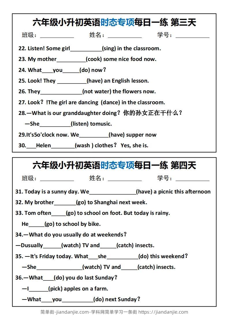 图片[2]-小升初英语时态专项每日一练-简单街-jiandanjie.com