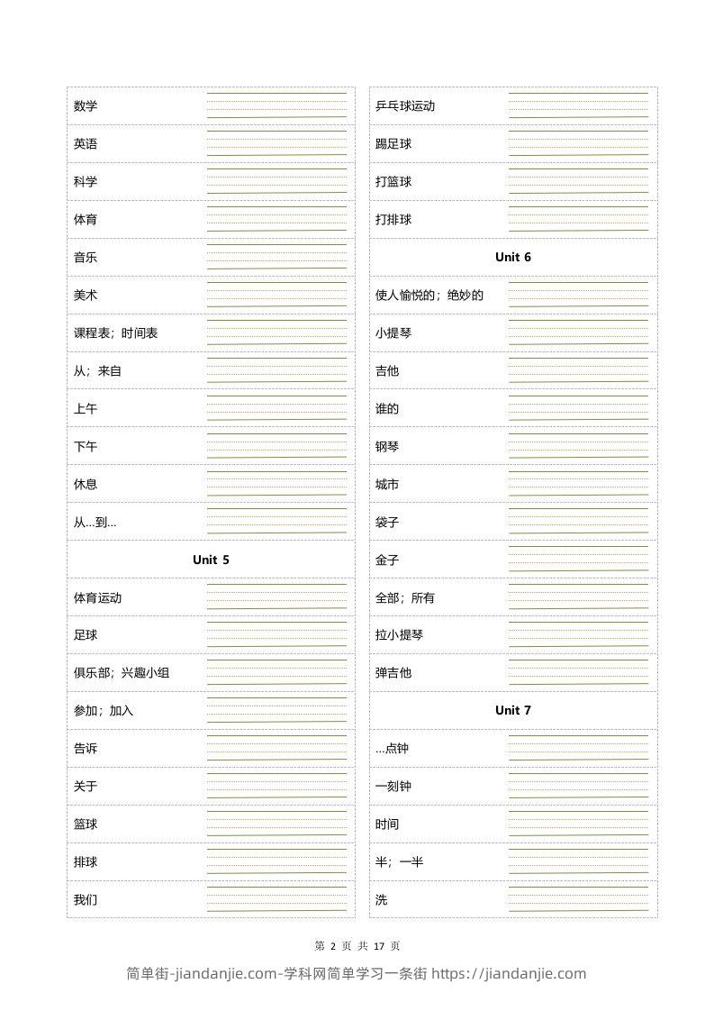 图片[2]-四年级下册英语单词正乱序默写-简单街-jiandanjie.com