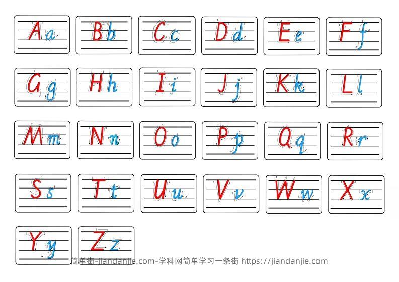 【控笔】字母描红+笔顺彩色款-简单街-jiandanjie.com