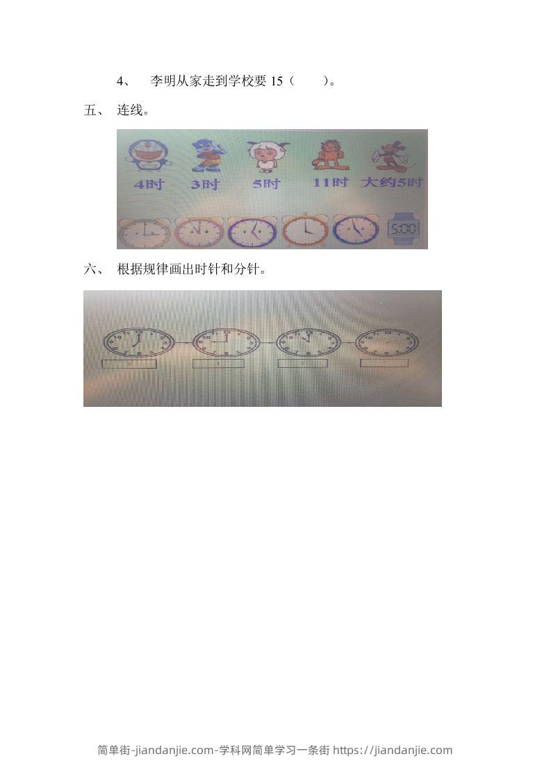 图片[2]-一下冀教版数学第二单元测试卷1-简单街-jiandanjie.com