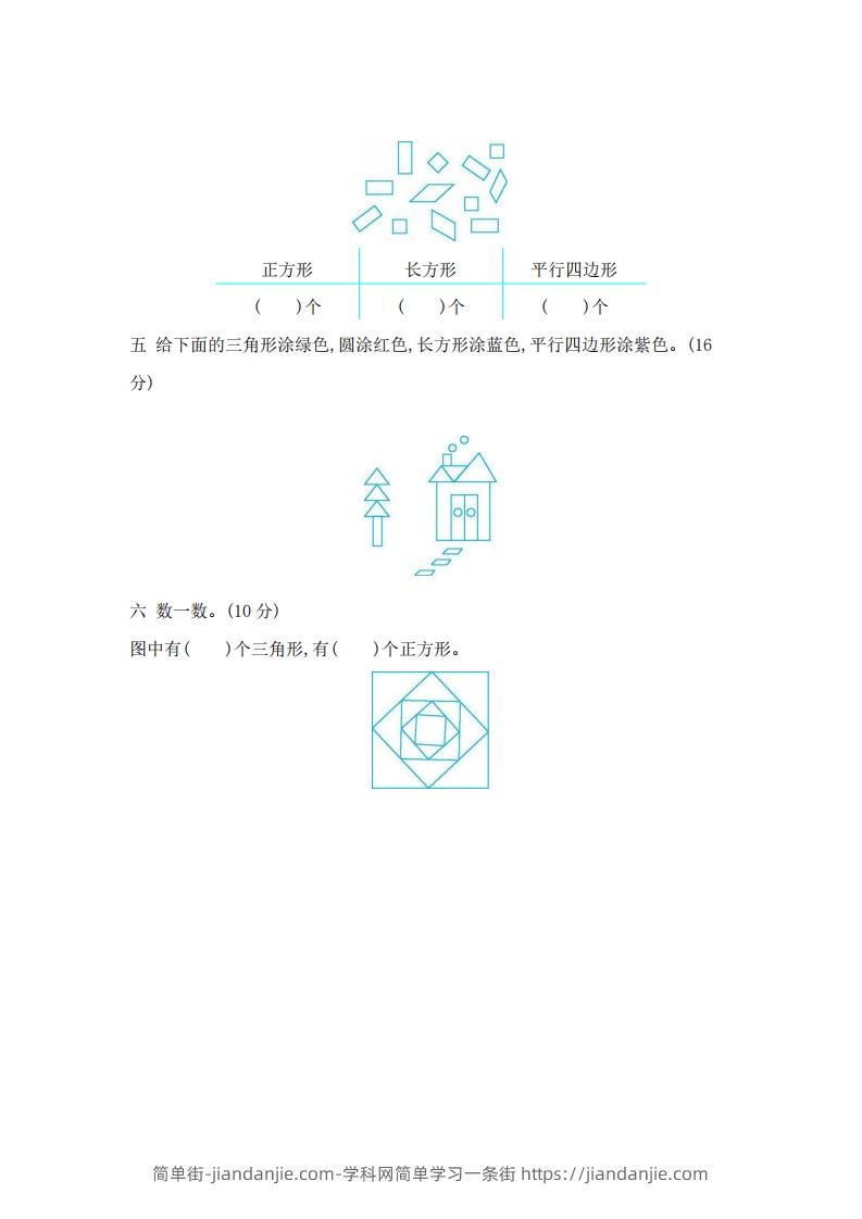 图片[2]-一下青岛版数学第三单元测试卷1（54制）-简单街-jiandanjie.com