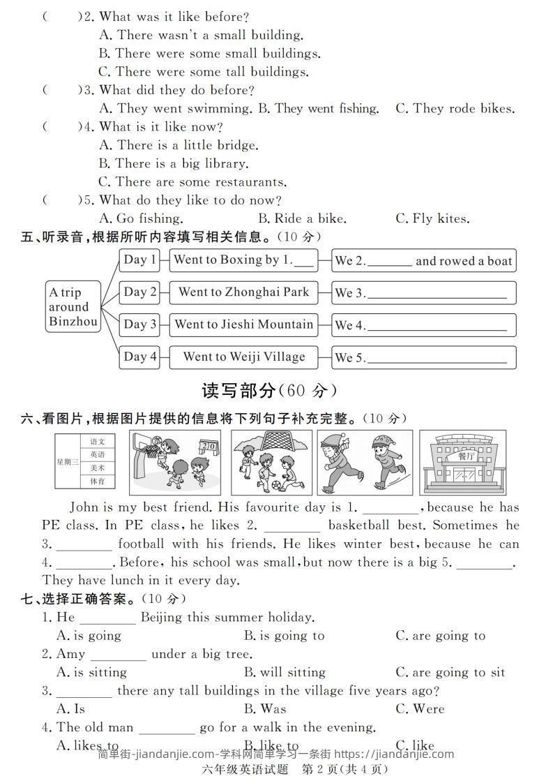 图片[2]-小升初毕业升学英语绝密压轴卷-简单街-jiandanjie.com