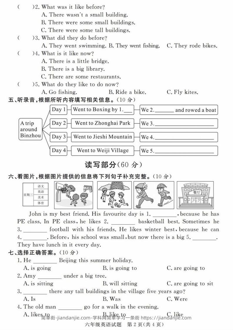 图片[2]-【六年级下册小升初】英语毕业升学检测卷-简单街-jiandanjie.com