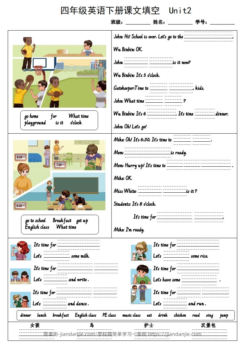 图片[2]-四下英语（人教PEP）课文内容填空-简单街-jiandanjie.com