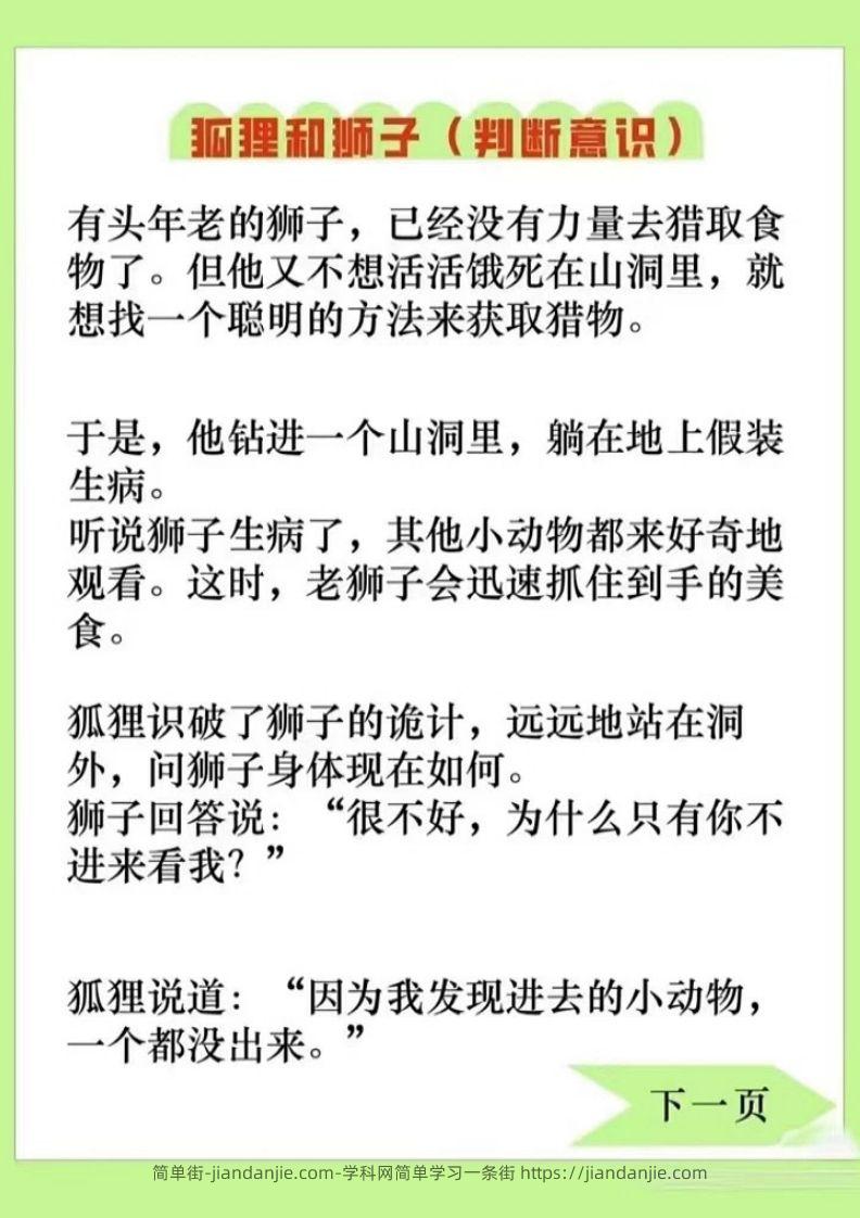 图片[2]-专注力训练DAY1-44-简单街-jiandanjie.com