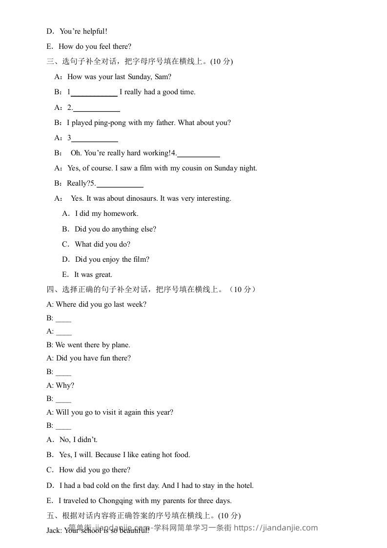 图片[2]-【高频考点】人教PEP版六年级英语下册期末总复习-补全对话题（含答案）-简单街-jiandanjie.com