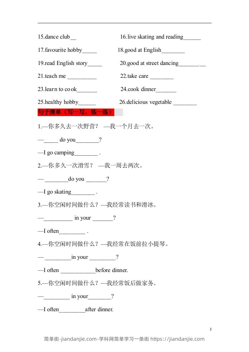 图片[2]-❤四年级英语下册单元知识背诵清单Unit5FreeTime人教新起点（含答案）-简单街-jiandanjie.com