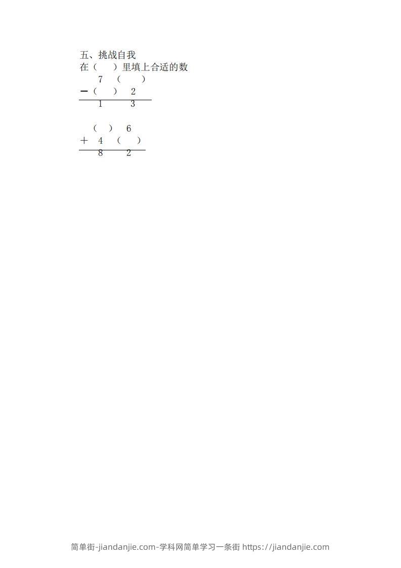图片[2]-一下冀教版数学第七单元检测卷A-简单街-jiandanjie.com