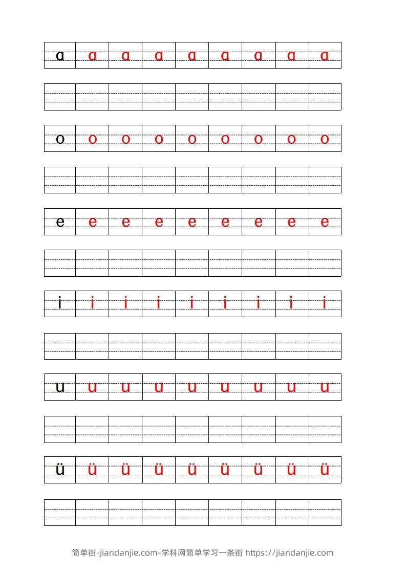 【拼音】拼音描红-简单街-jiandanjie.com