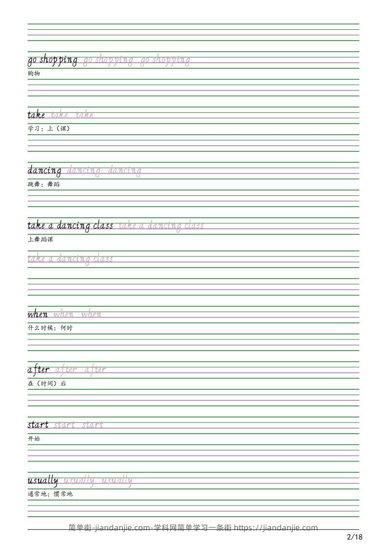 图片[2]-【字帖】人教pep版五下英语字帖（18页）-简单街-jiandanjie.com