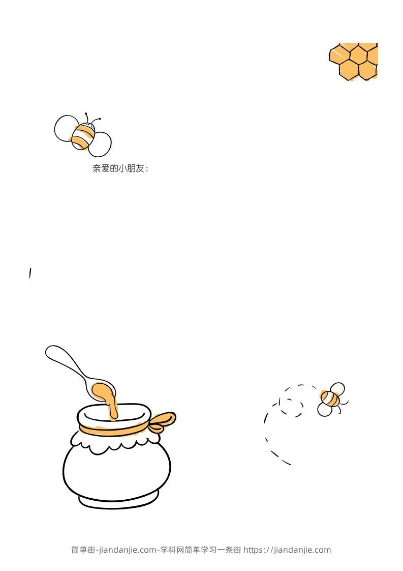 图片[2]-【数学】暑假每日计划表-简单街-jiandanjie.com