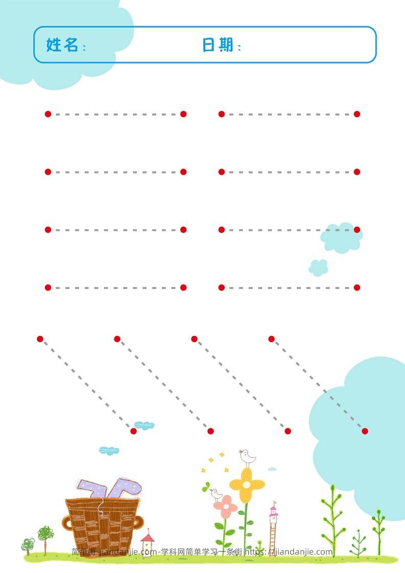 【控笔】控笔手眼协调训练13款-简单街-jiandanjie.com