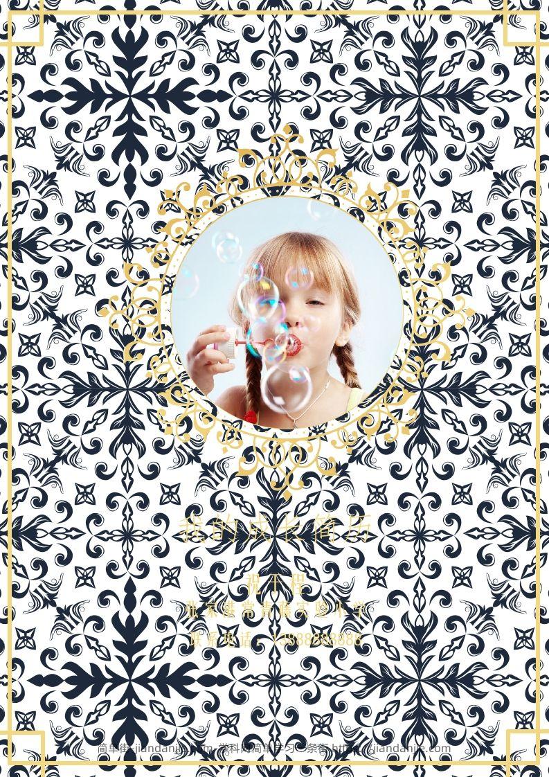 多页-小升初简历12-简单街-jiandanjie.com