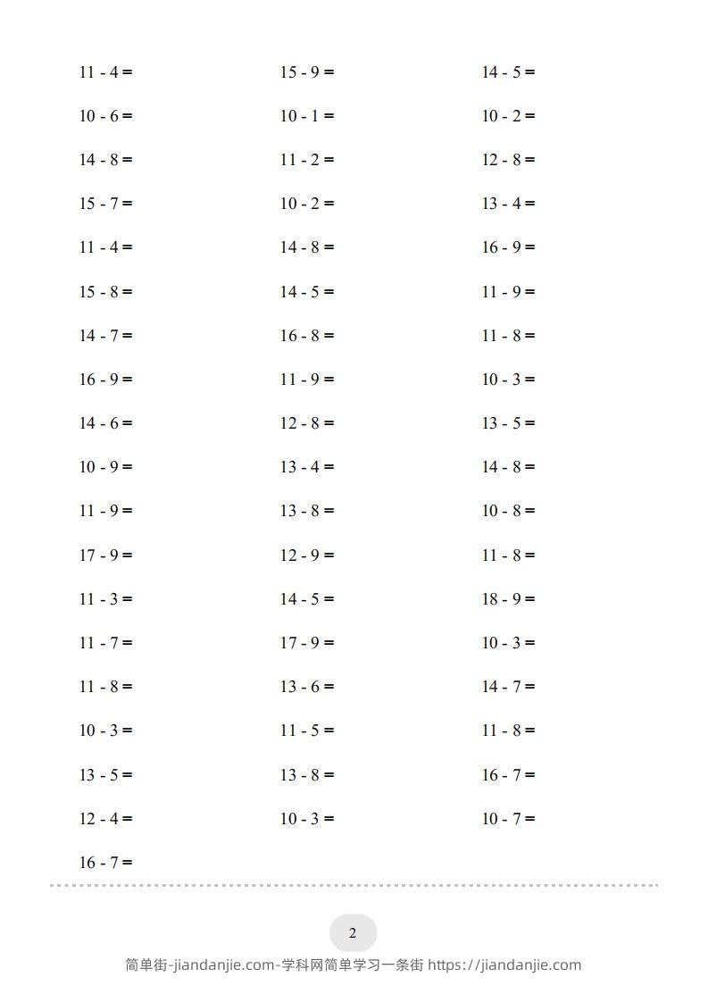 图片[2]-【数学】20以内的退位减法1500题-简单街-jiandanjie.com