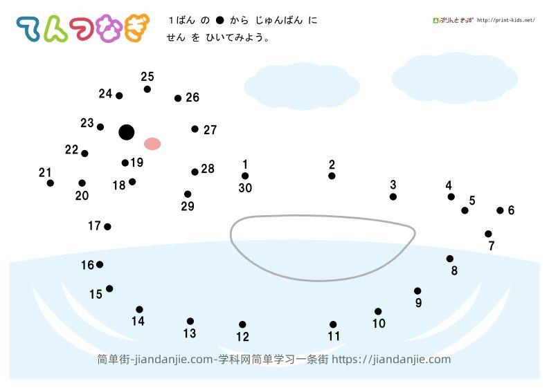 【数学】数字连线普通-简单街-jiandanjie.com
