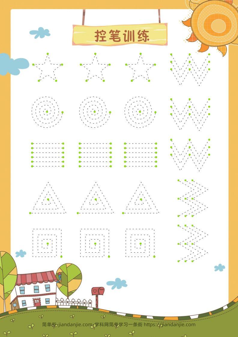 【控笔】控笔练习精品合集-5页-简单街-jiandanjie.com