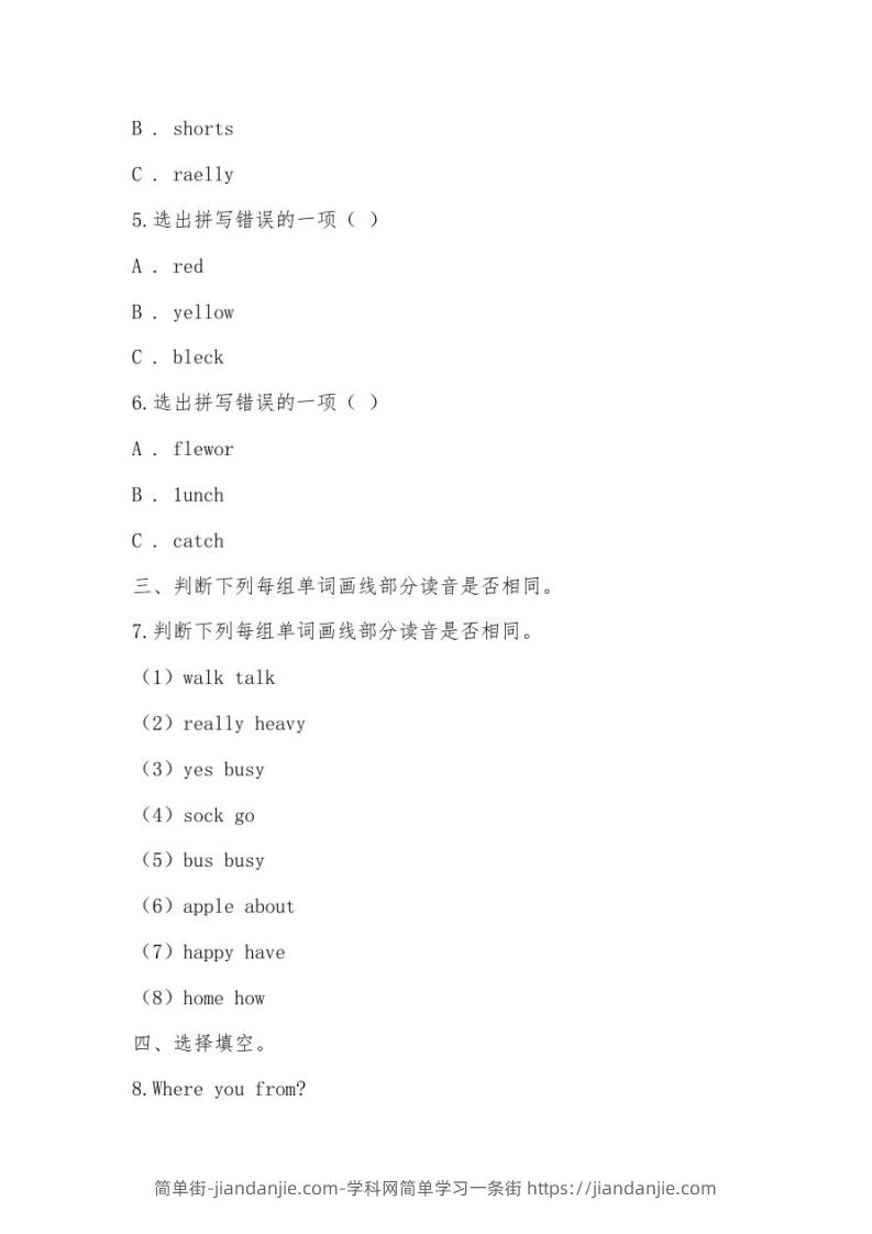 图片[2]-【部编】科普版小学英语四年级下册期末测试卷-简单街-jiandanjie.com