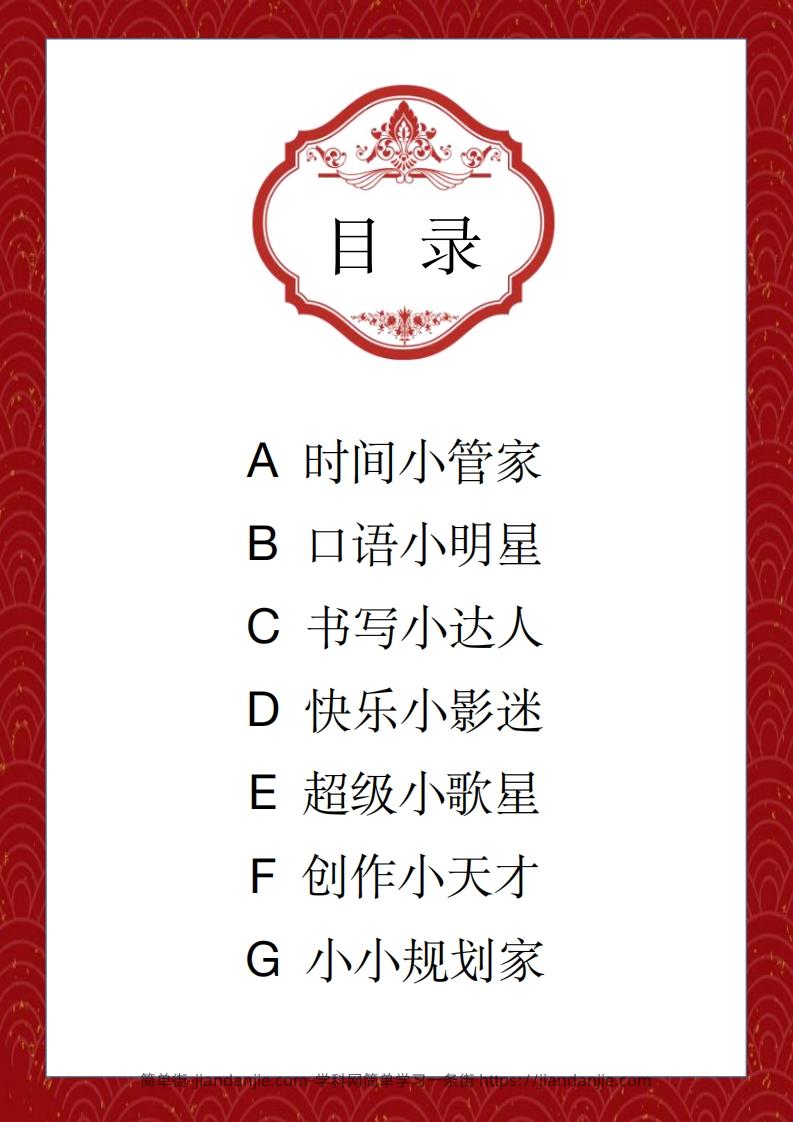 图片[2]-2025六下英语寒假作业-简单街-jiandanjie.com