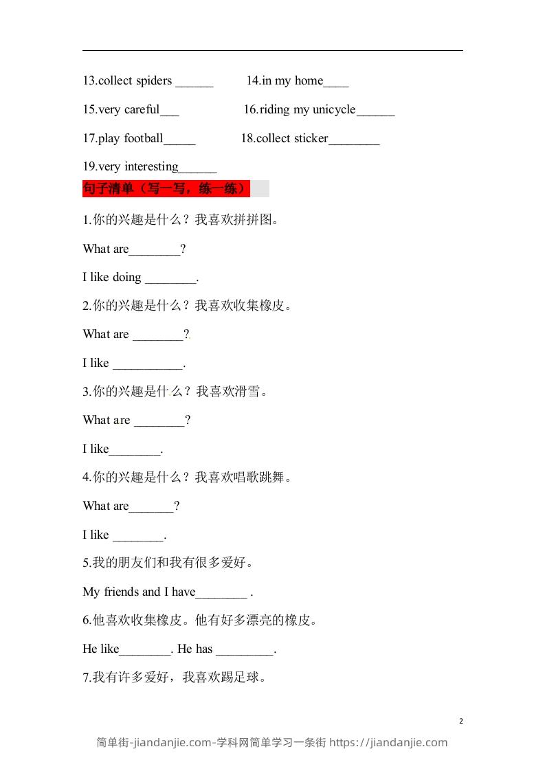 图片[2]-❤四年级英语下册单元知识背诵清单Unit4Hobbies人教新起点（含答案）-简单街-jiandanjie.com