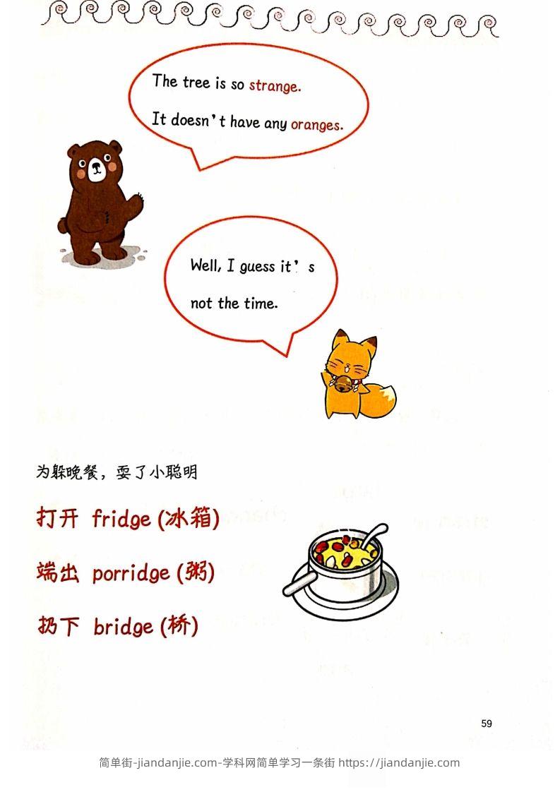 图片[2]-【自然拼读】趣味笔记6-简单街-jiandanjie.com