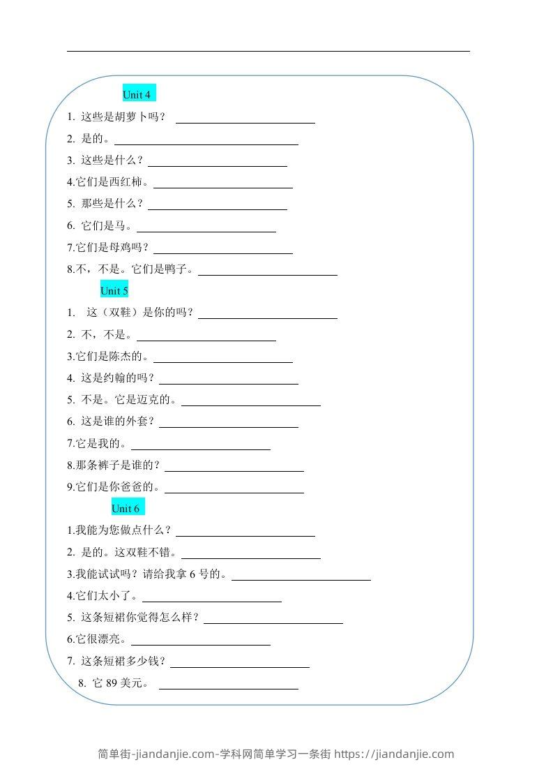 图片[2]-重点句型四下英语全册句型过关（人教pep版）-简单街-jiandanjie.com