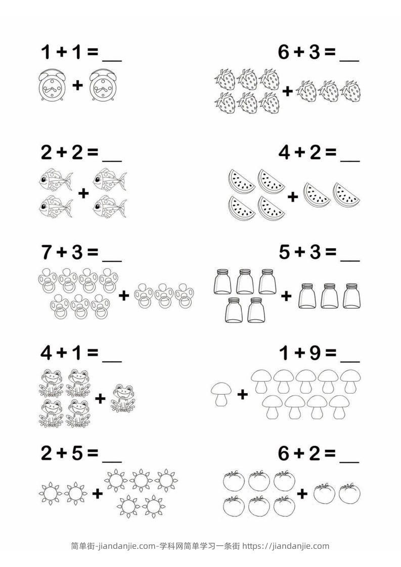 【数学】幼小衔接简易数学计算-简单街-jiandanjie.com