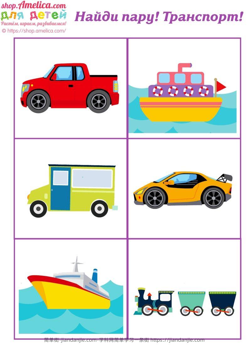 记忆卡片4-简单街-jiandanjie.com