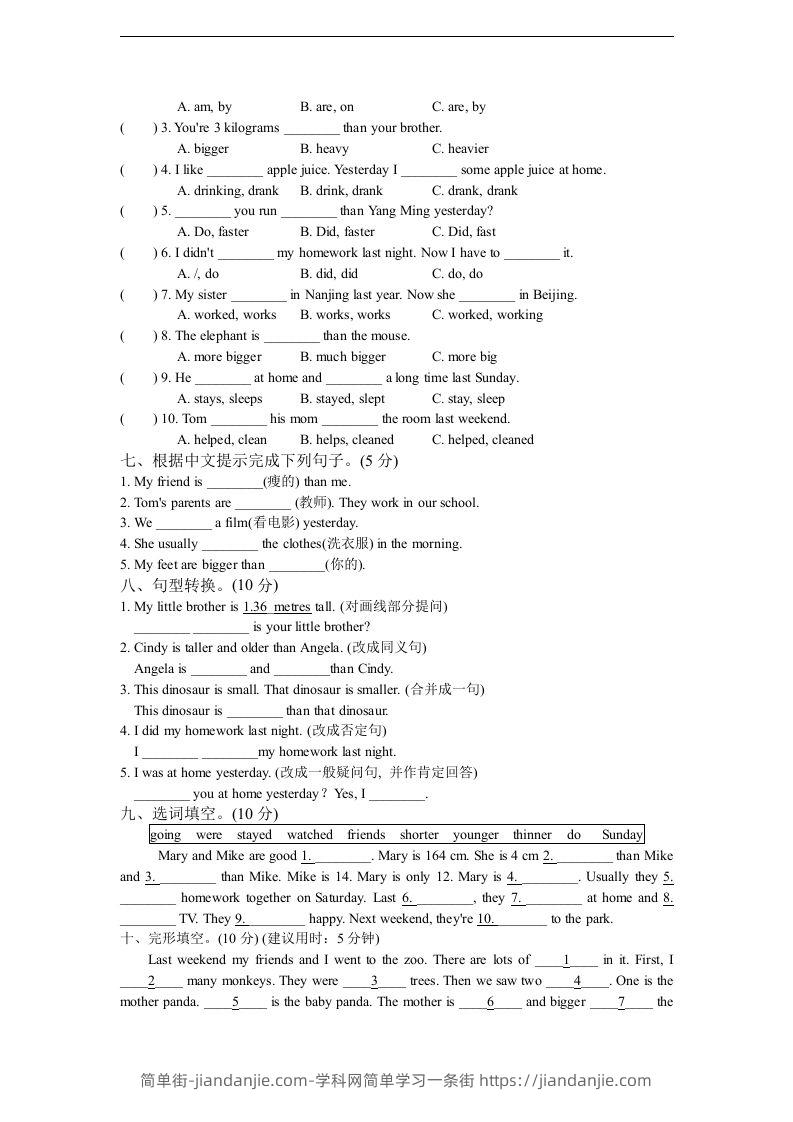 图片[2]-【期中】六下人教PEP版英语期中试卷.2-简单街-jiandanjie.com