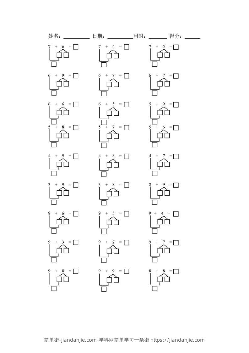 图片[2]-【数学】幼小衔接借十法练习题10套-简单街-jiandanjie.com