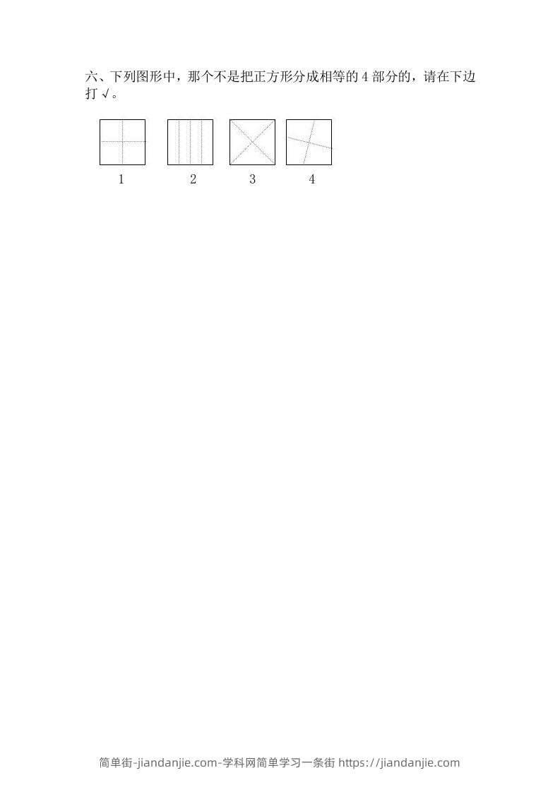图片[2]-一下冀教版数学第六单元测试卷B-简单街-jiandanjie.com