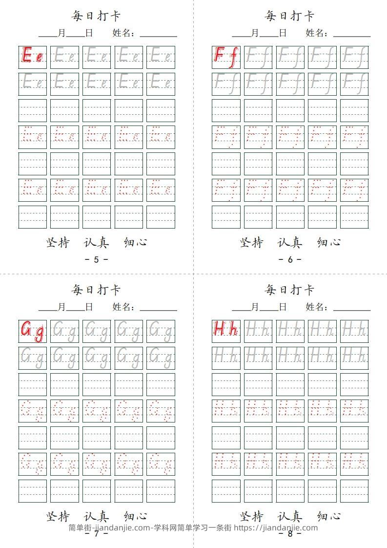 图片[2]-【英语】英文字母每日打卡7页-简单街-jiandanjie.com