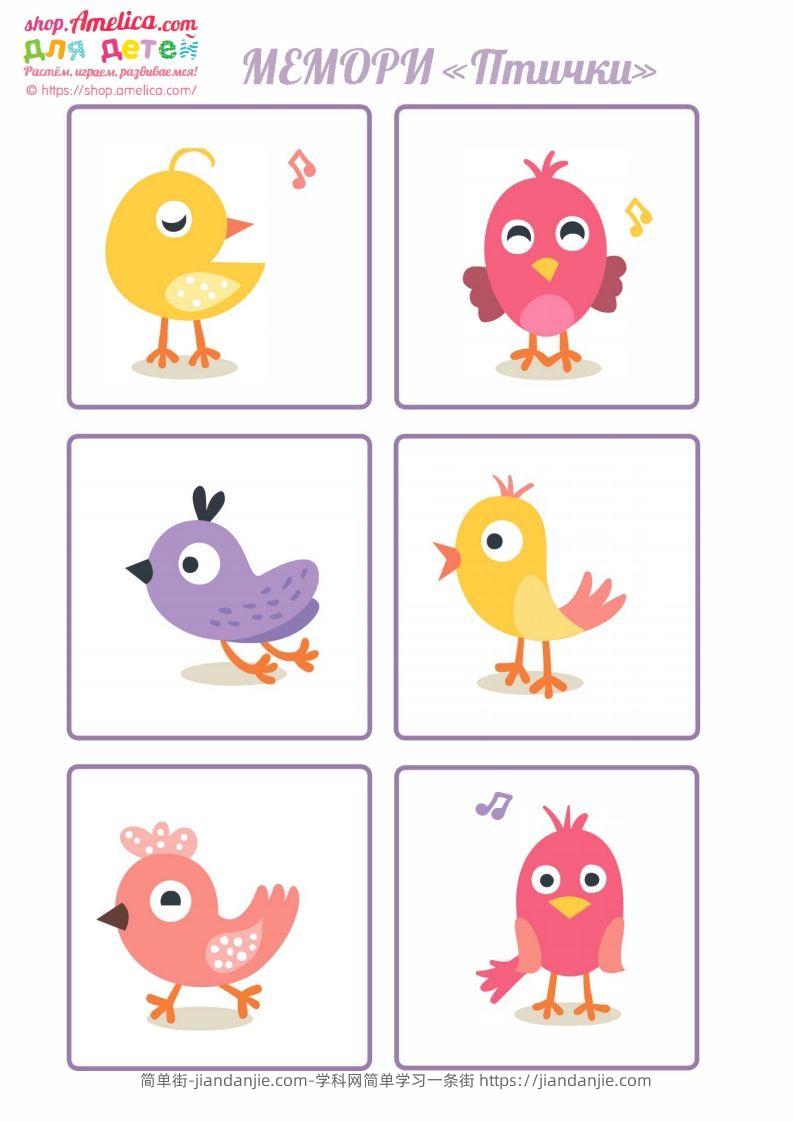 图片[2]-记忆卡片13-简单街-jiandanjie.com