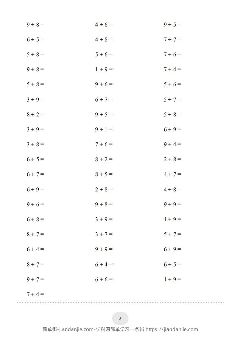 图片[2]-【数学】数学（20以内的进位加法）-1500题-简单街-jiandanjie.com