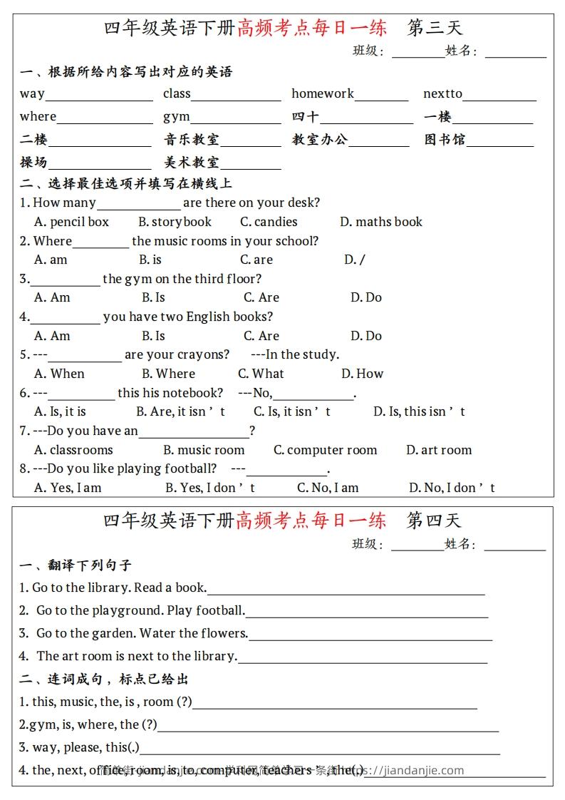 图片[2]-四下英语（人教PEP）高频考点每日一练-简单街-jiandanjie.com