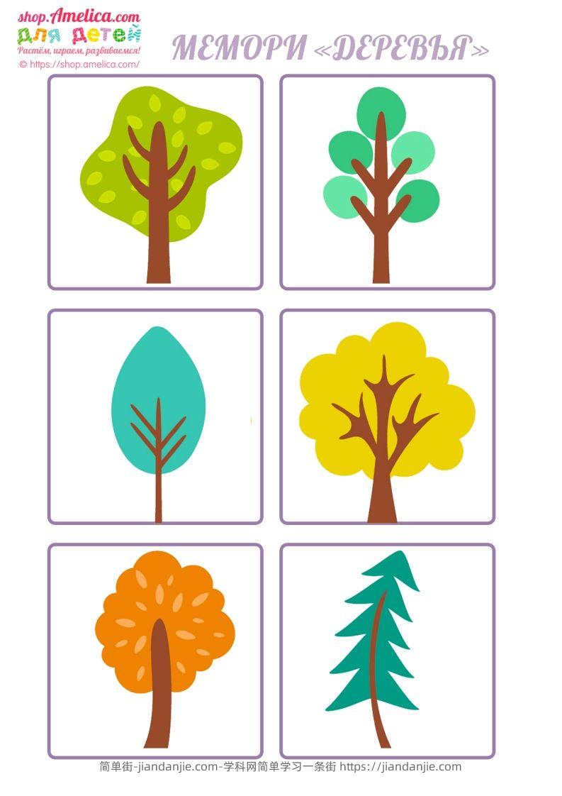 记忆卡片14-简单街-jiandanjie.com