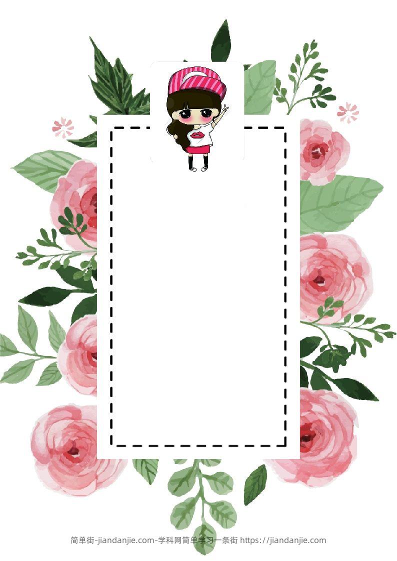 多页-小升初简历33-简单街-jiandanjie.com