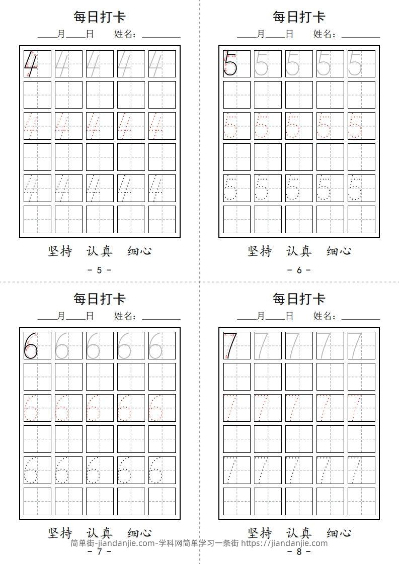 图片[2]-【数学】数字打卡-简单街-jiandanjie.com