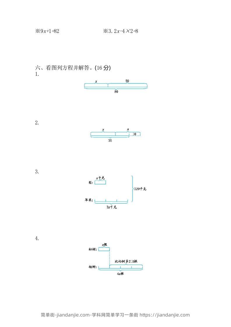 图片[2]-四下青岛版数学第一单元检测卷.1(五四制)-简单街-jiandanjie.com