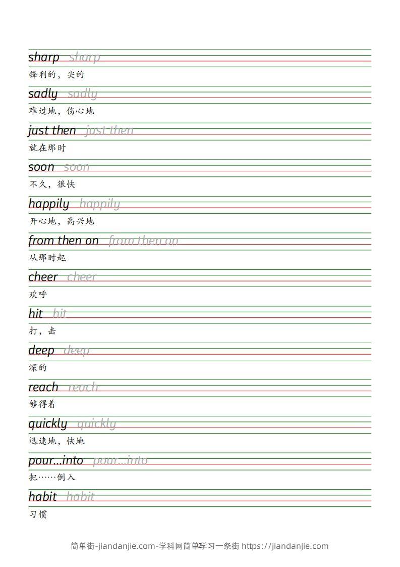 图片[2]-六下译林版英语字帖-简单街-jiandanjie.com