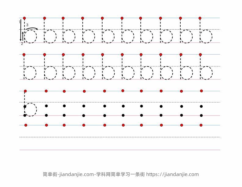 图片[2]-幼小衔接-拼音字母小写字母书写字帖打印版-简单街-jiandanjie.com