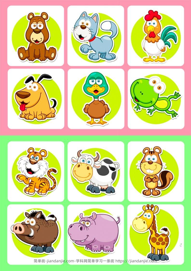 简单街-jiandanjie.com-记忆卡片7