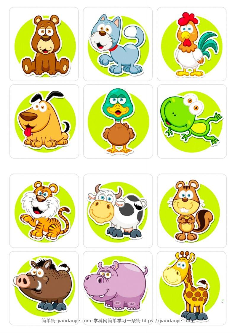 图片[2]-记忆卡片7-简单街-jiandanjie.com