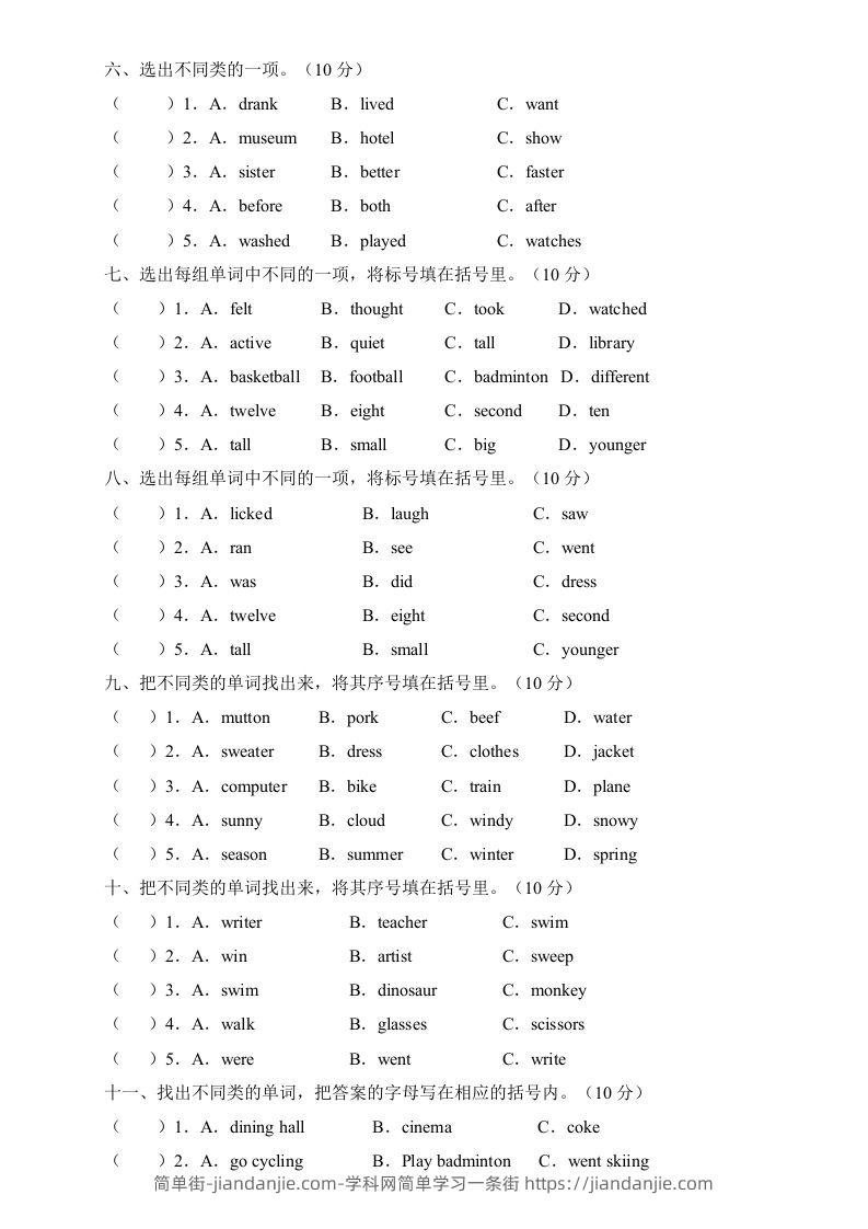 图片[2]-【高频考点】人教PEP版六年级英语下册期末总复习-词汇分类题（含答案）-简单街-jiandanjie.com