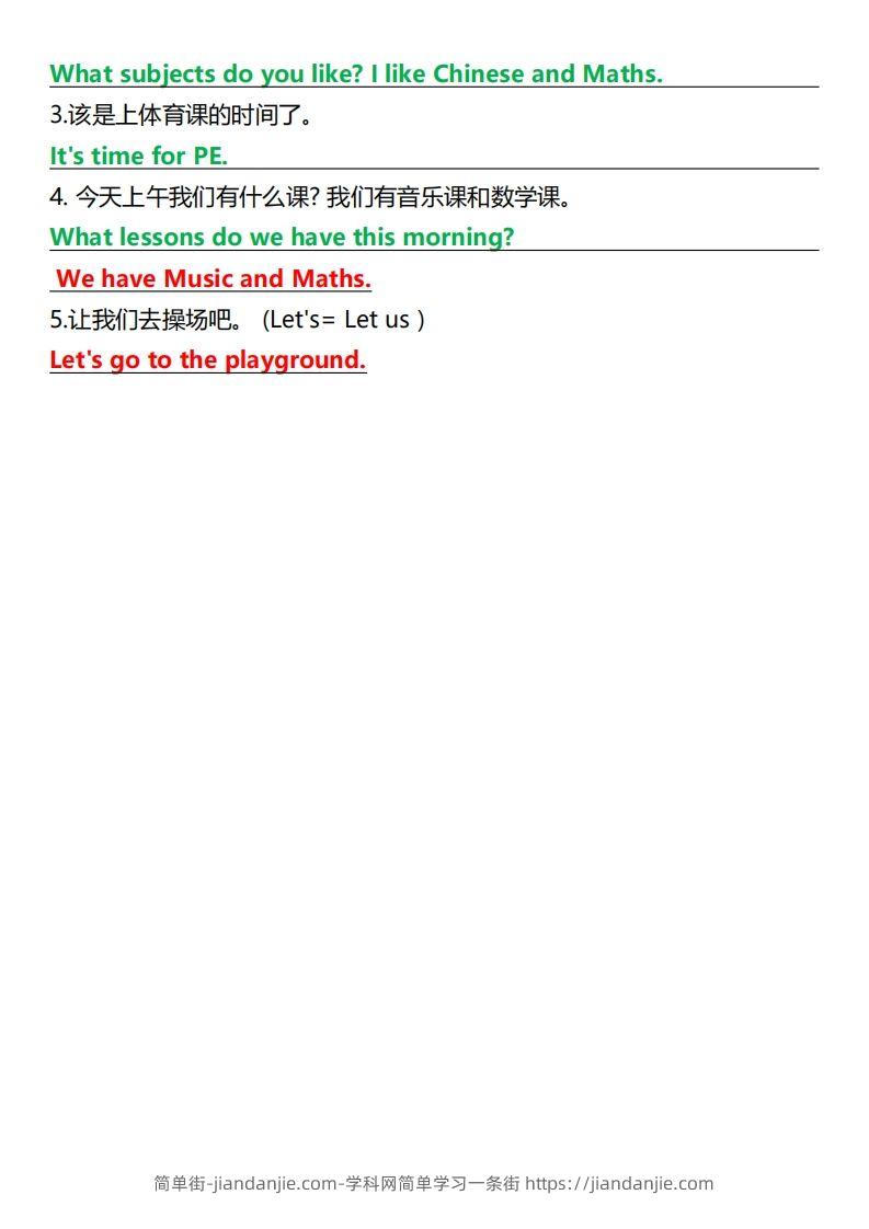 图片[2]-四年级下册人教PEP英语1-8单元知识点汇总-简单街-jiandanjie.com